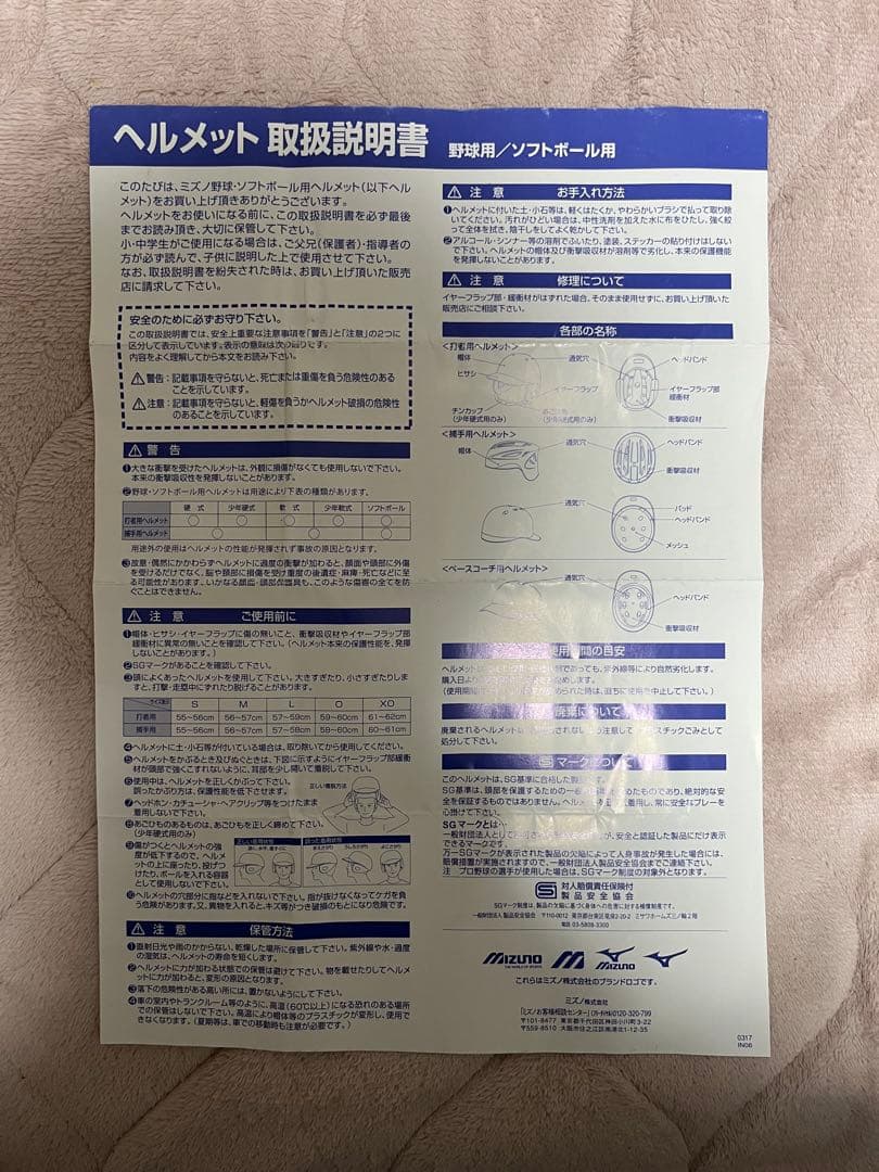 バッティング用ヘルメット