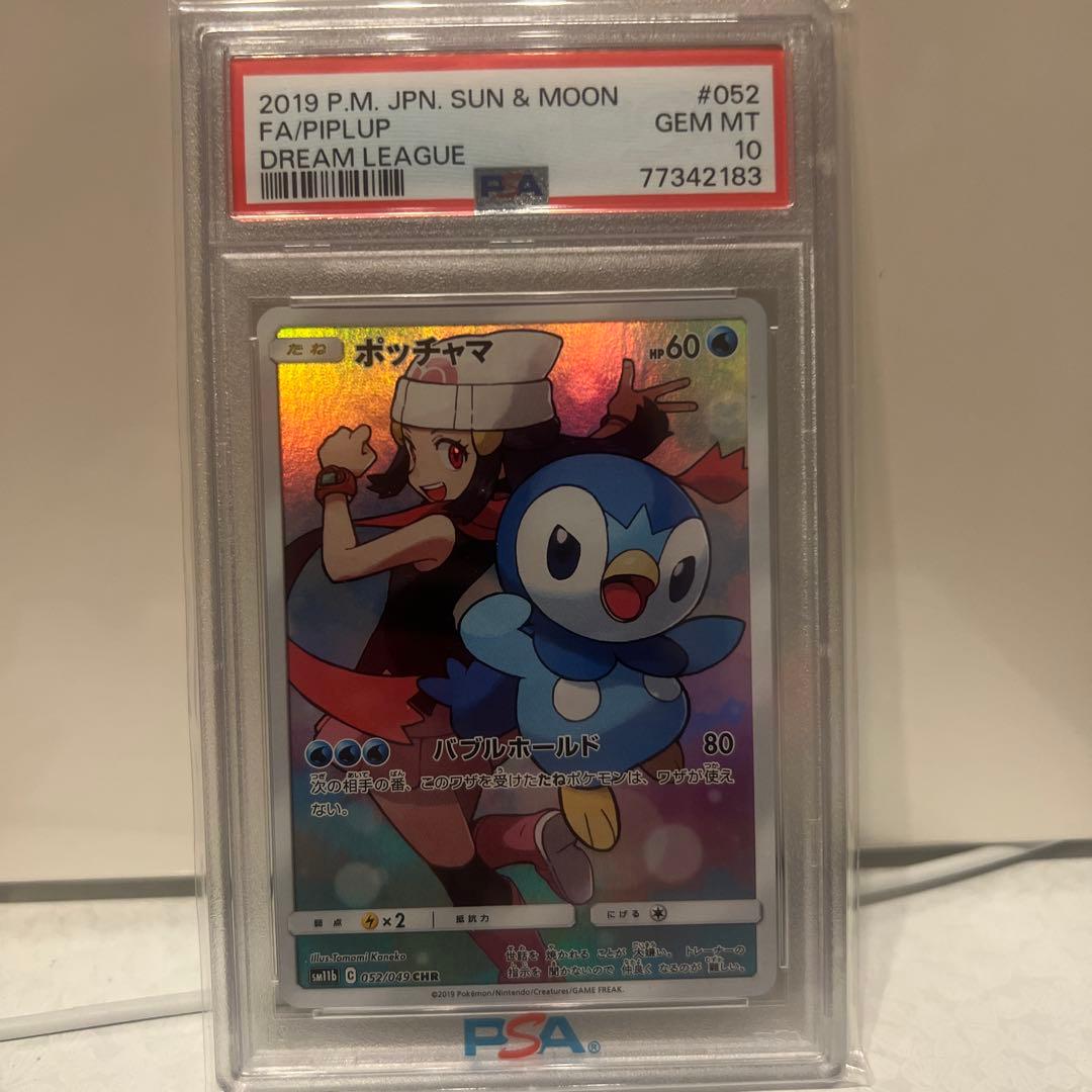 か*様 ポッチャマ CHR SM11b ドリームリーグ 052/049