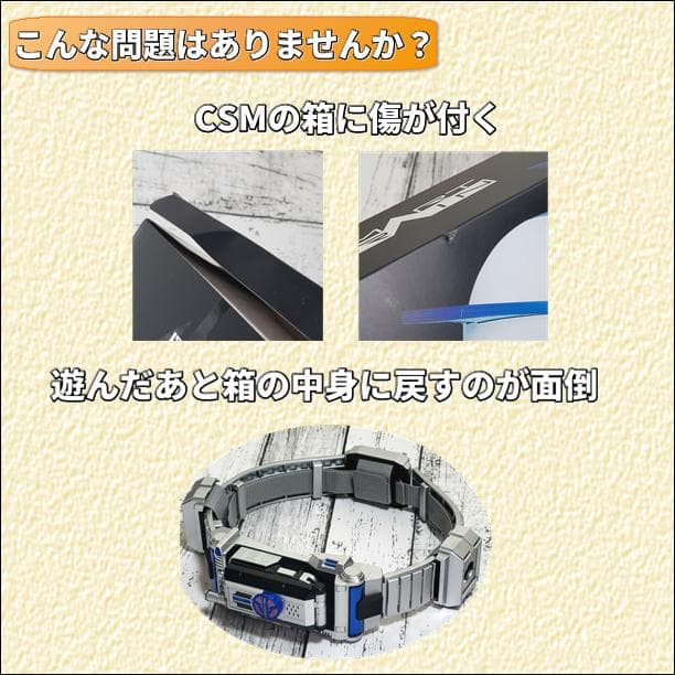 な*る様 CSM　オーガギア　収納アタッシュケース