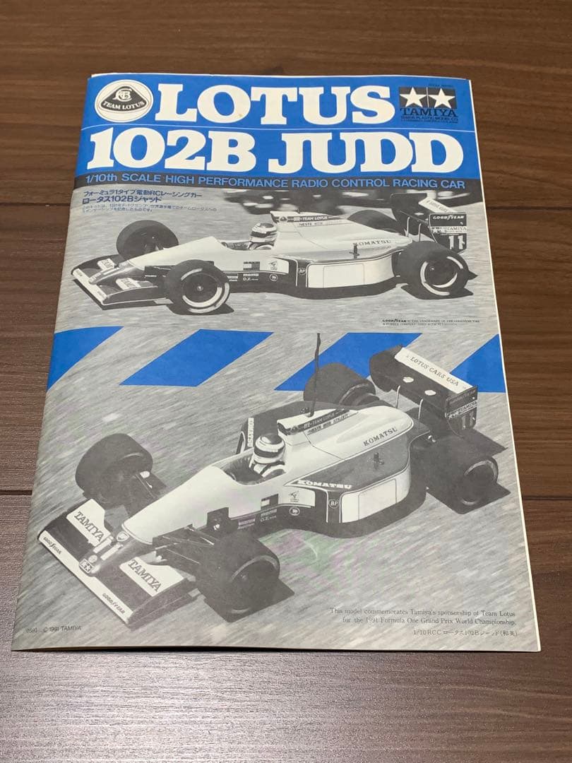 タミヤ ラジコン ロータス 102B JUDD