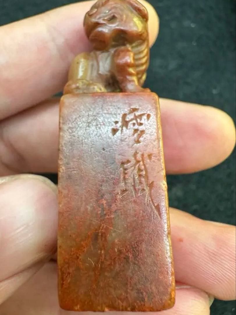 錢瘦鐵（銭痩鉄） 「悦道」朱文印　17×17×55㎜　寿山石