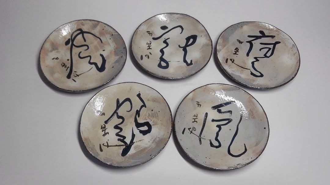 荻原井泉水　絵付皿(書)皿　5枚組　銘あり　箱付　希少