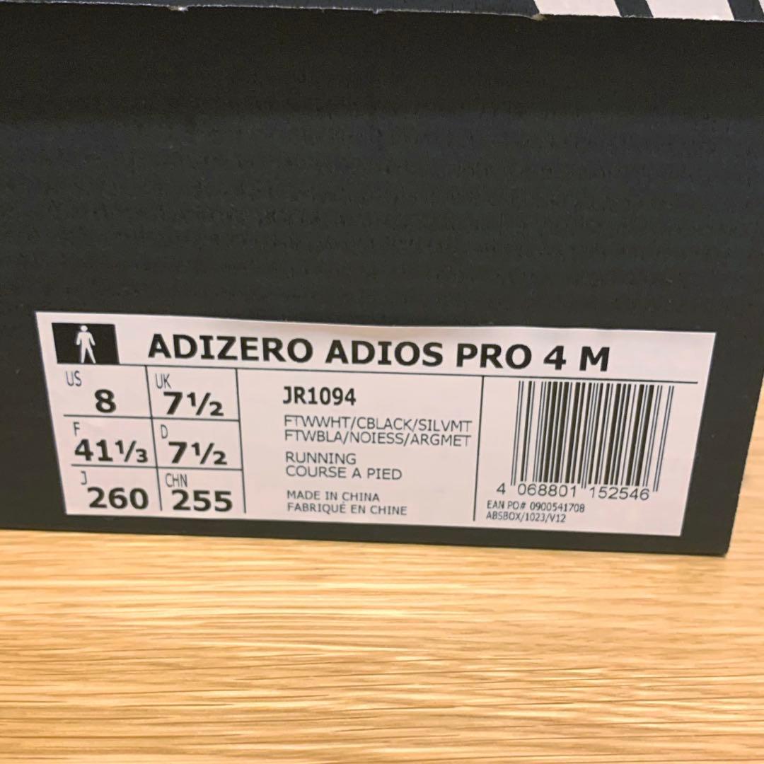 夜10時まで価格その後削除❗️貴重新品未使用26白adizero adiospro