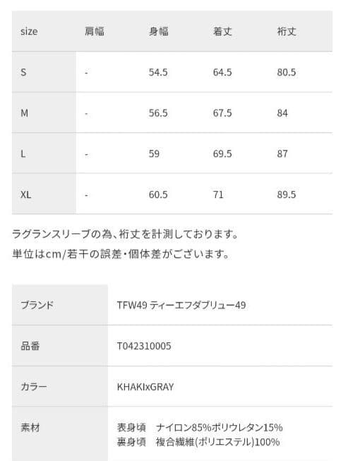 メンズウェア 92. TFW49 REVERSIBLE STRETCH PULLOVER