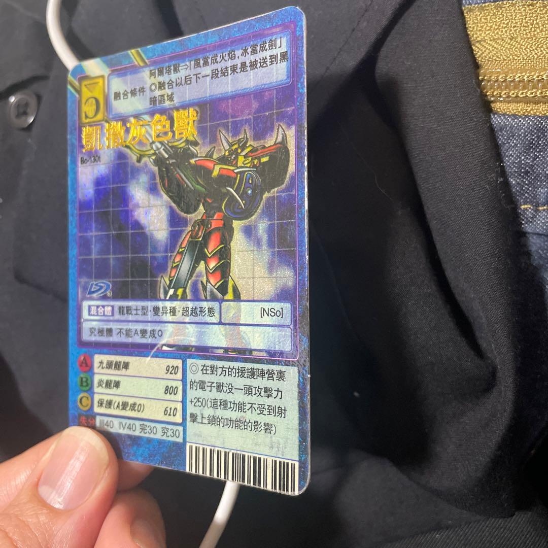 カイゼルグレイモン　海外版