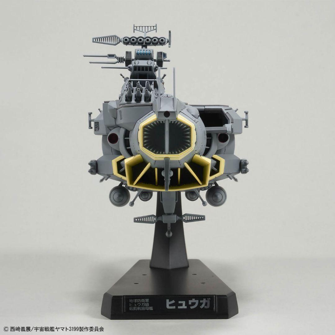 【フォロー割10%】1/1000バンダイ　ヤマト3199ヒュウガ級 戦闘航宙母艦