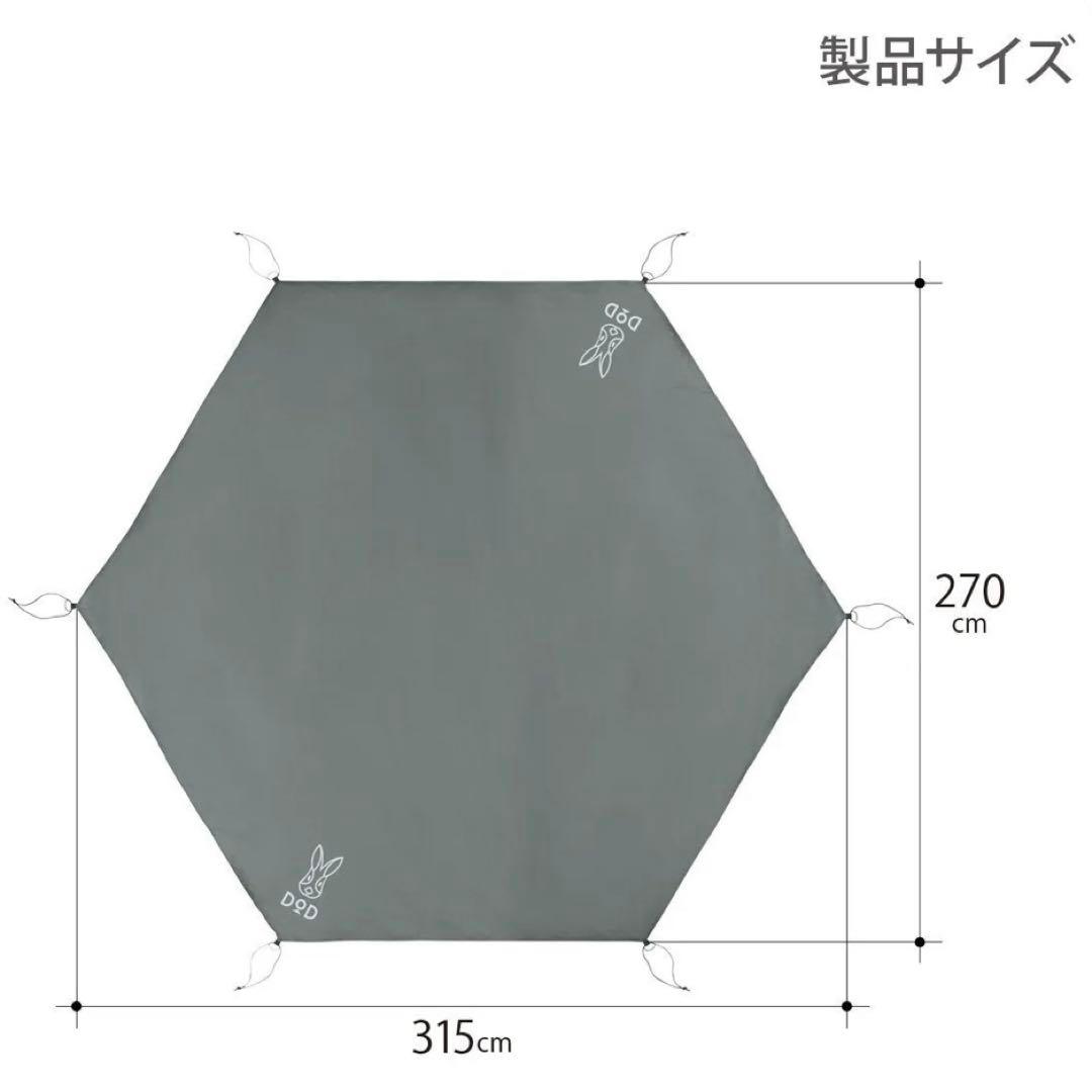 DOD ONE POLE TENT (M) 3点セット