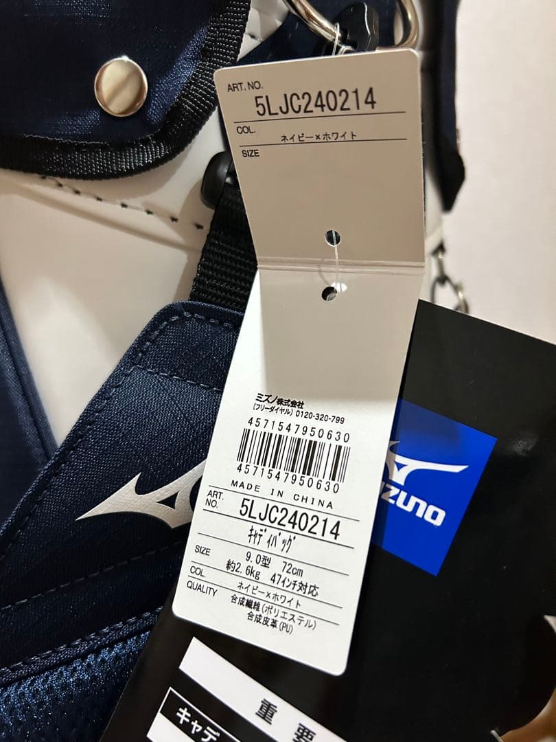 値下げ！！【新品】ミズノ　キャディーバッグ