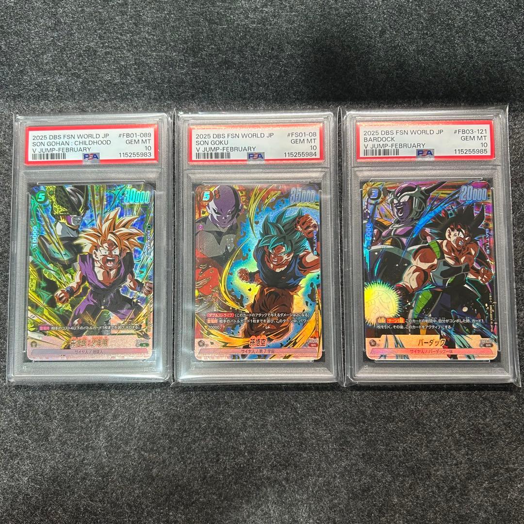 [PSA10] 3連番 激闘の超戦士パック Vジャンプ プロモ