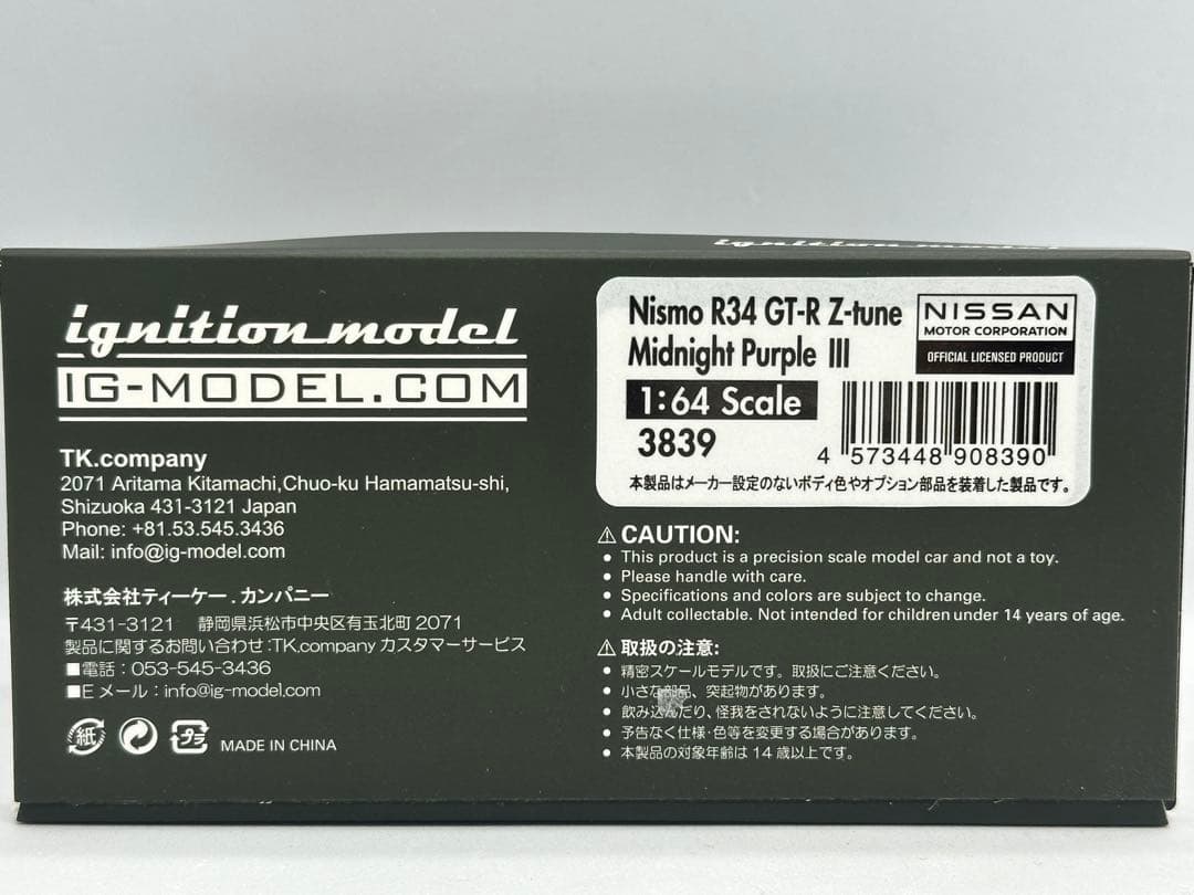 イグニッションモデル R34 GT-R Z-Tune ミッドナイトパープル