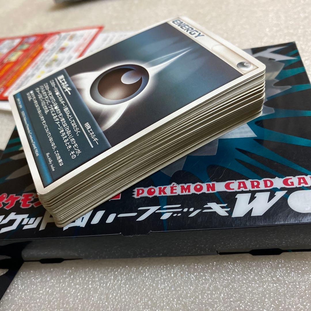 ポケモンカード　ロケット団　ハーフデッキW BLACK 開封品