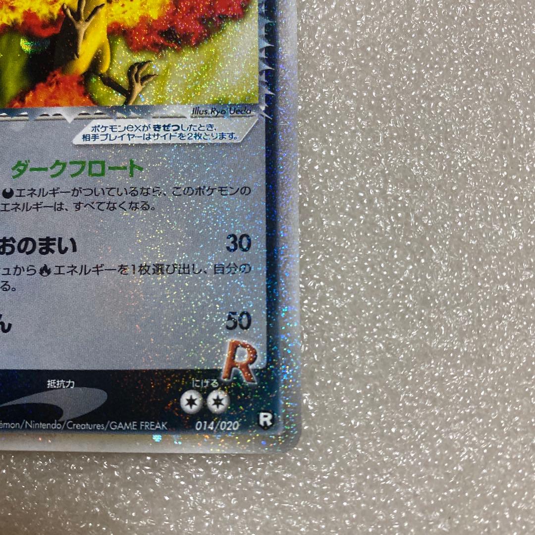 ポケモンカード　ロケット団　ハーフデッキW BLACK 開封品