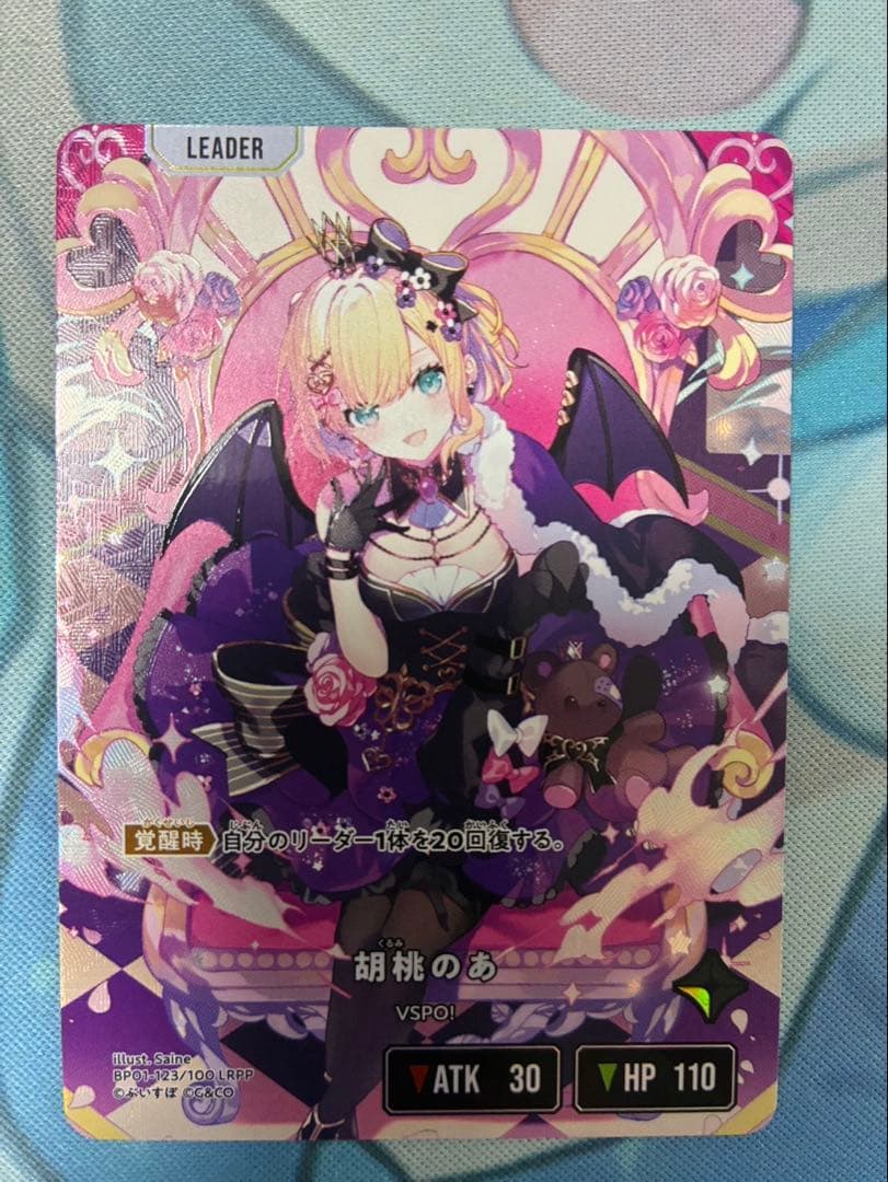 Xross Stars 胡桃のあ LRPP クロスタ サイン