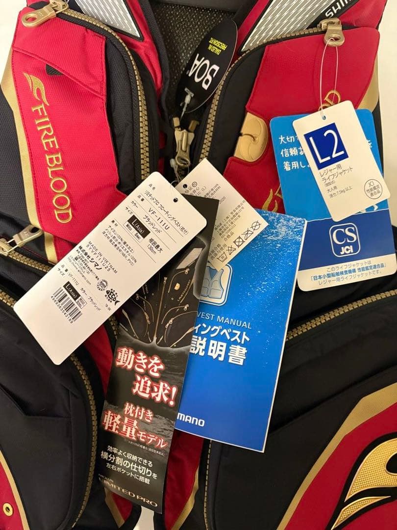 シマノ ファイアブラッド　ライフジャケット VF-111U Lサイズ
