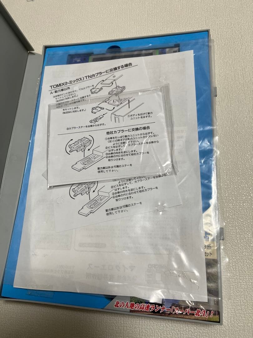 マイクロエースキハ281/283系スーパー北斗7両基本セット