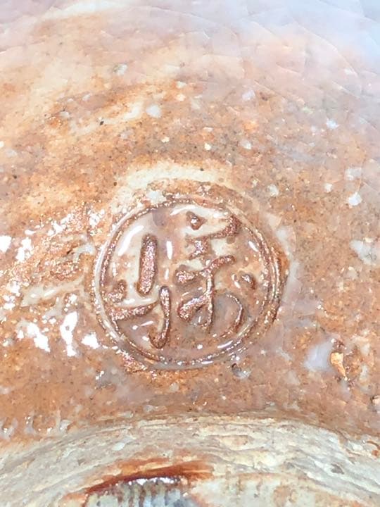 【茶道具】井口海仙箱書 十二代大和萬山造 萩焼茶碗 抹茶碗 茶碗A326