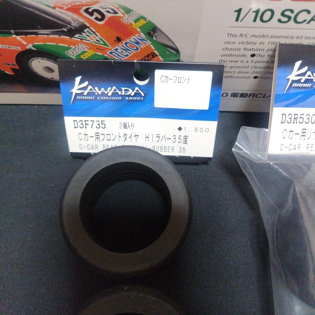 ま*。様 タミヤ　マツダ787B 1/10RC