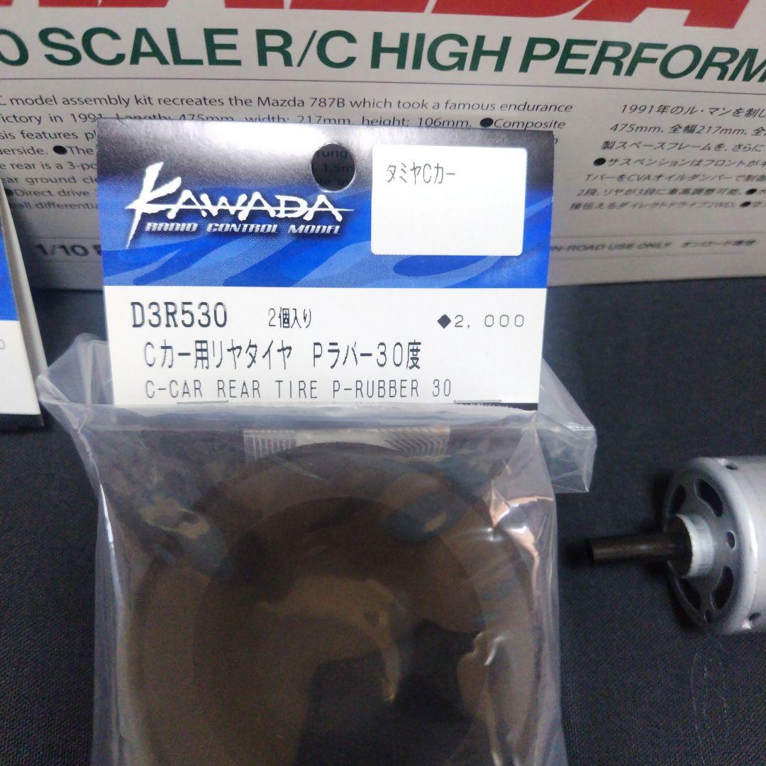 ま*。様 タミヤ　マツダ787B 1/10RC