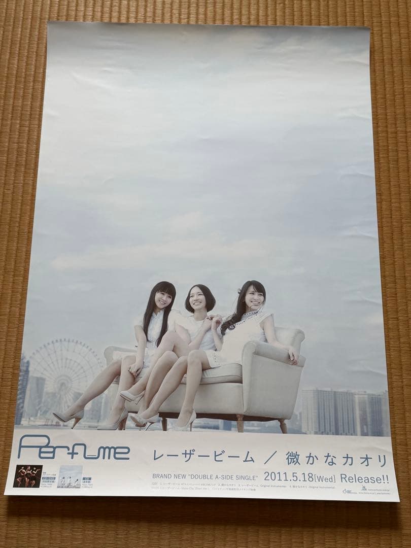 perfume パフューム ノベルティB2サイズポスターセット10枚
