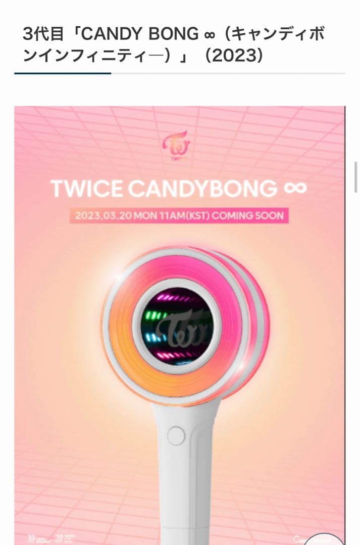 売り切り価格★TWICE ペンライト ペンライトカバー まとめ売り