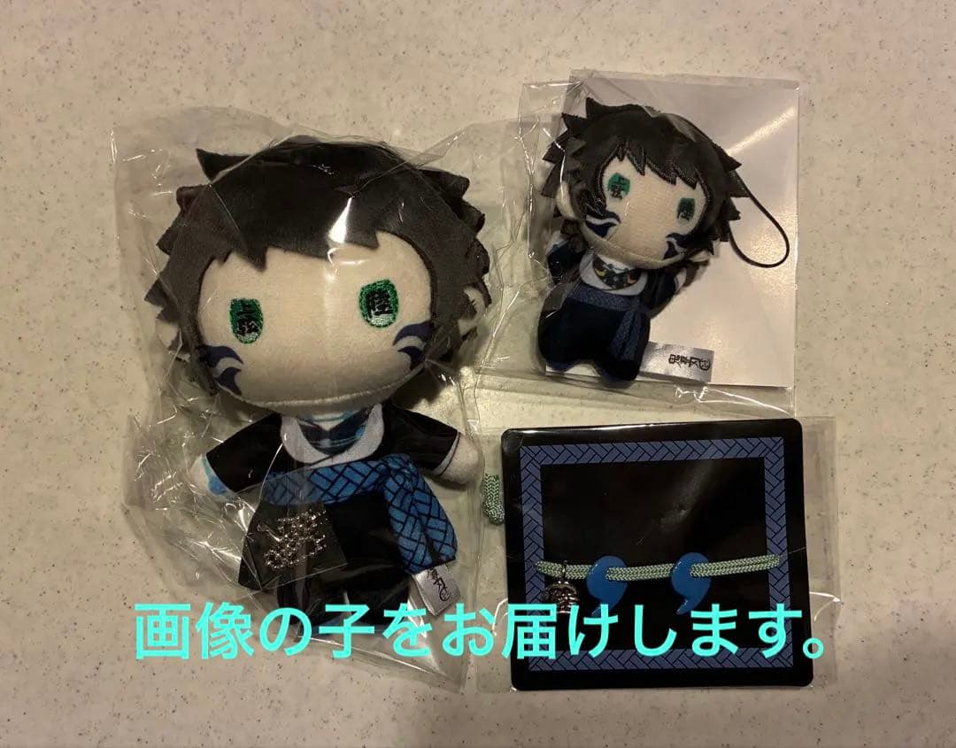 鬼滅の刃 獪岳 ゆらふわぬいぐるみ ブレスレット おまけ付き ①