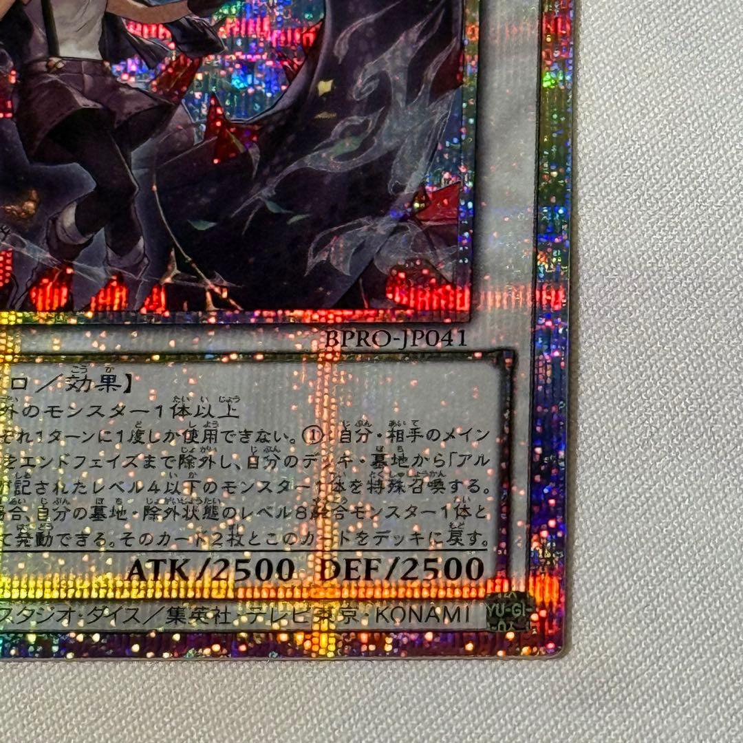 遊戯王　黒き竜のエクレシア　プリシク　プリズマティックシークレットレア