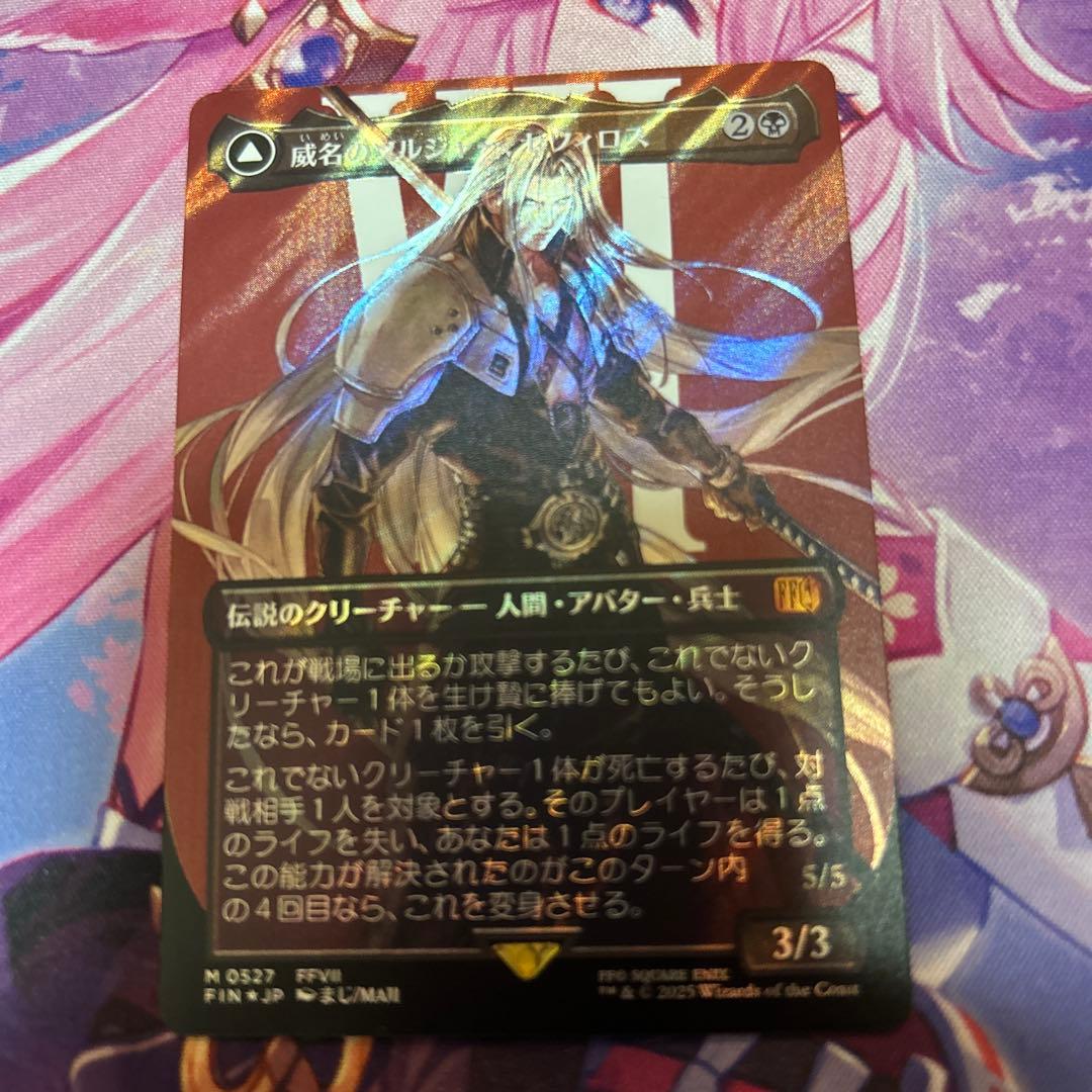 MTG FF サージ・Foil 威名のソルジャー、片翼の天使、セフィロス