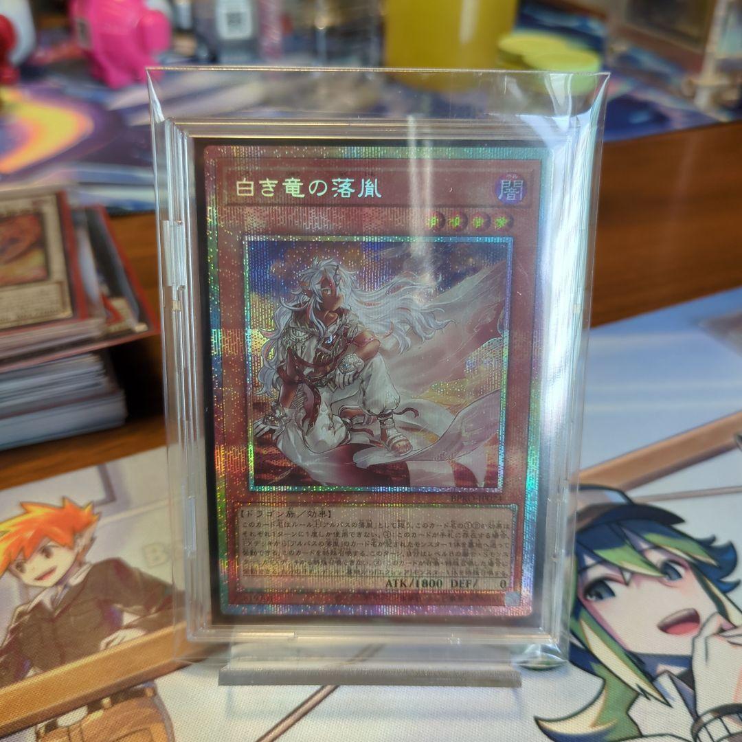 遊戯王カードゲーム　白き竜の落胤　プリズマ(プリシク)