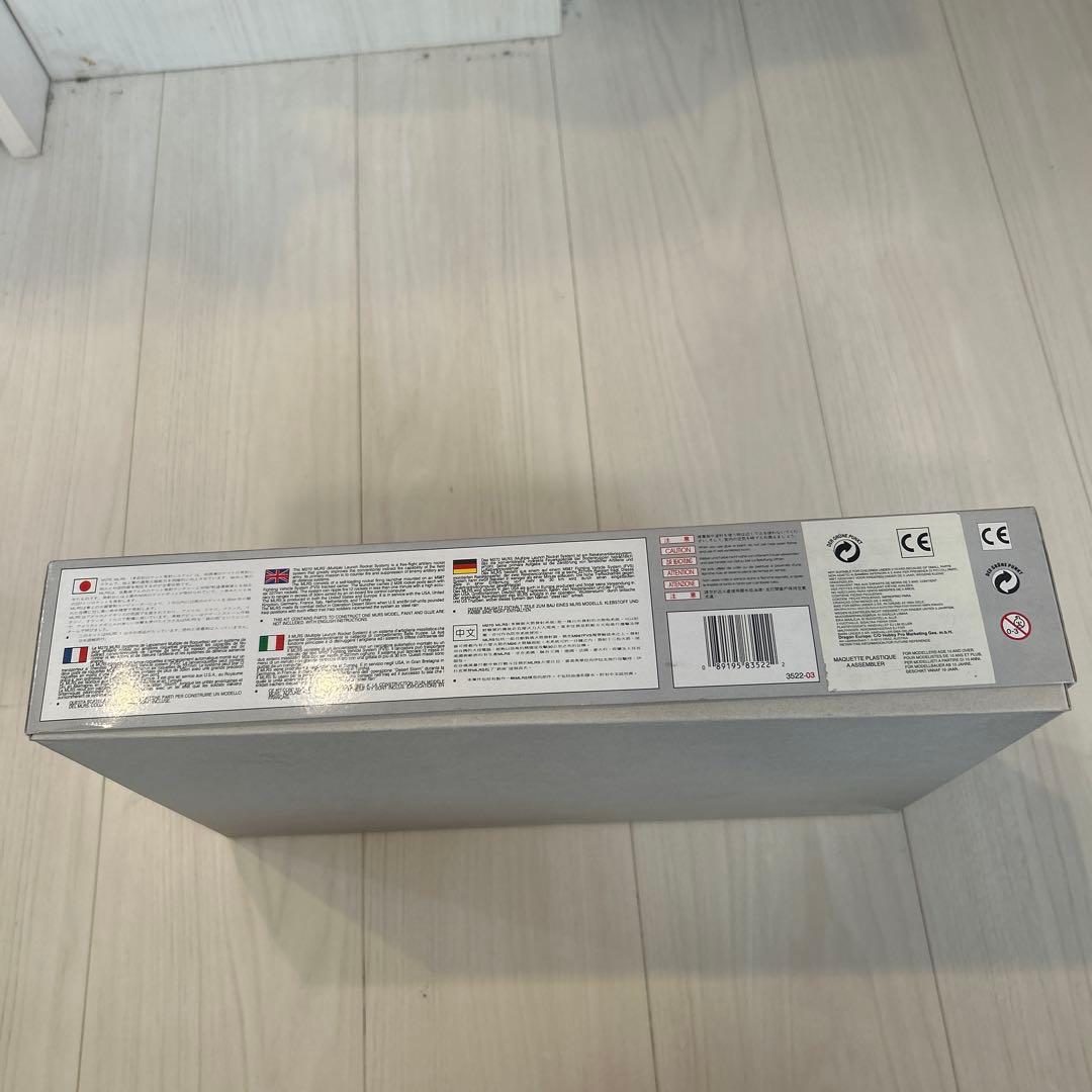 シャンハイドラゴン　NATO MULTIPLE LAUNCH ROCKET