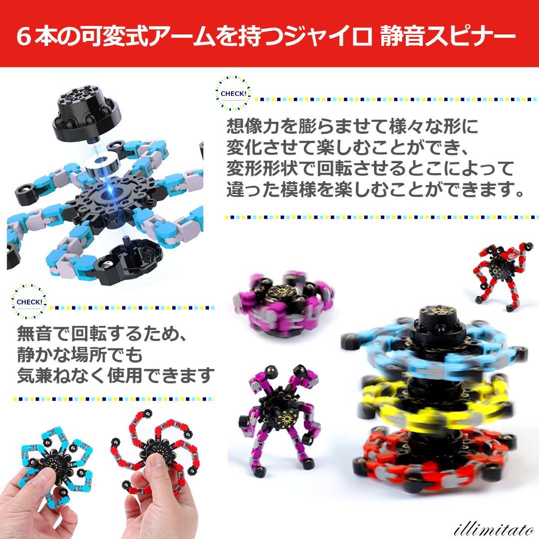 【HANA　新品未使用】ストレス解消 グッズ ( ジャイロ スコープ )