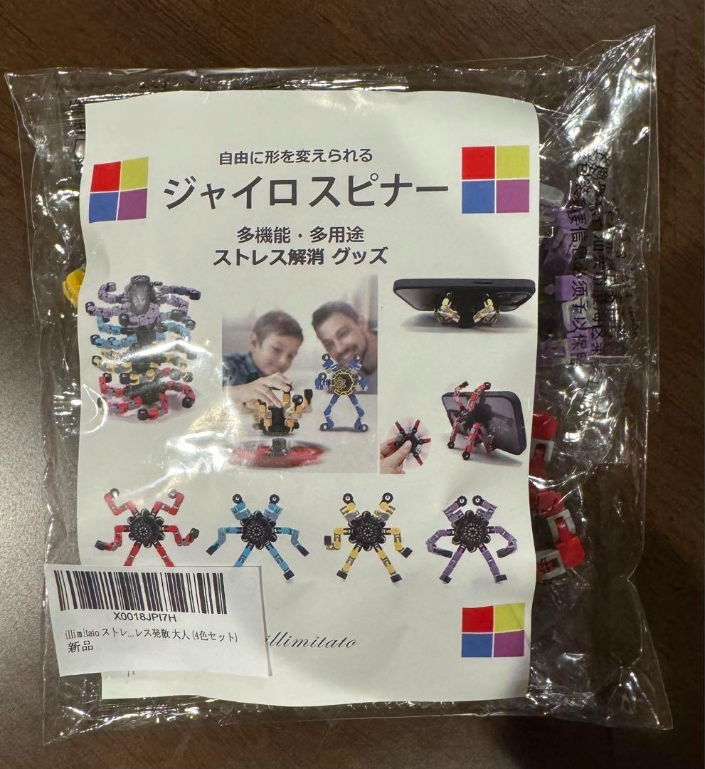 【HANA　新品未使用】ストレス解消 グッズ ( ジャイロ スコープ )