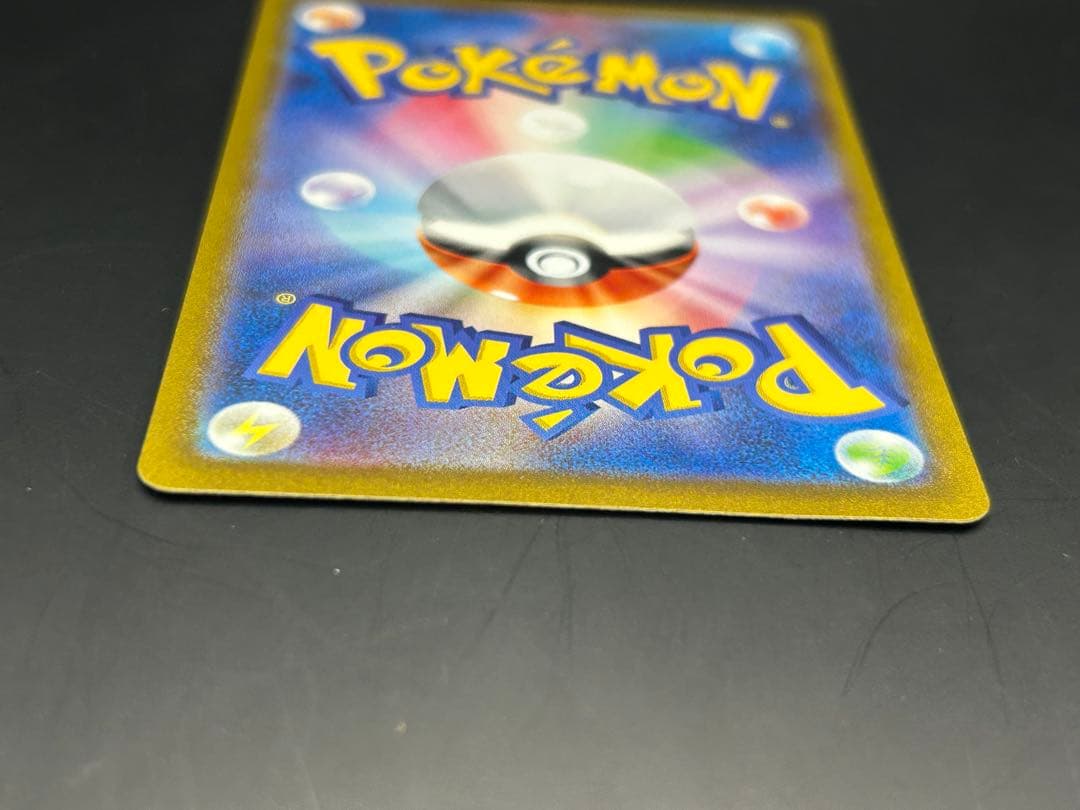 リザードンex SAR SV2a ポケモンカード151