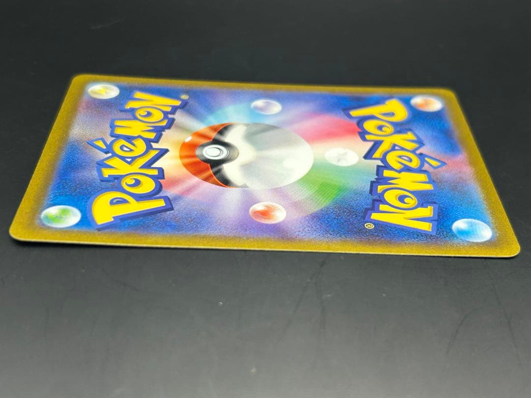 リザードンex SAR SV2a ポケモンカード151