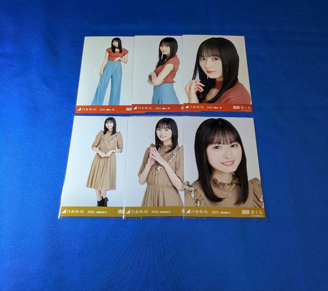 乃木坂46 遠藤さくら　生写真　６０枚
