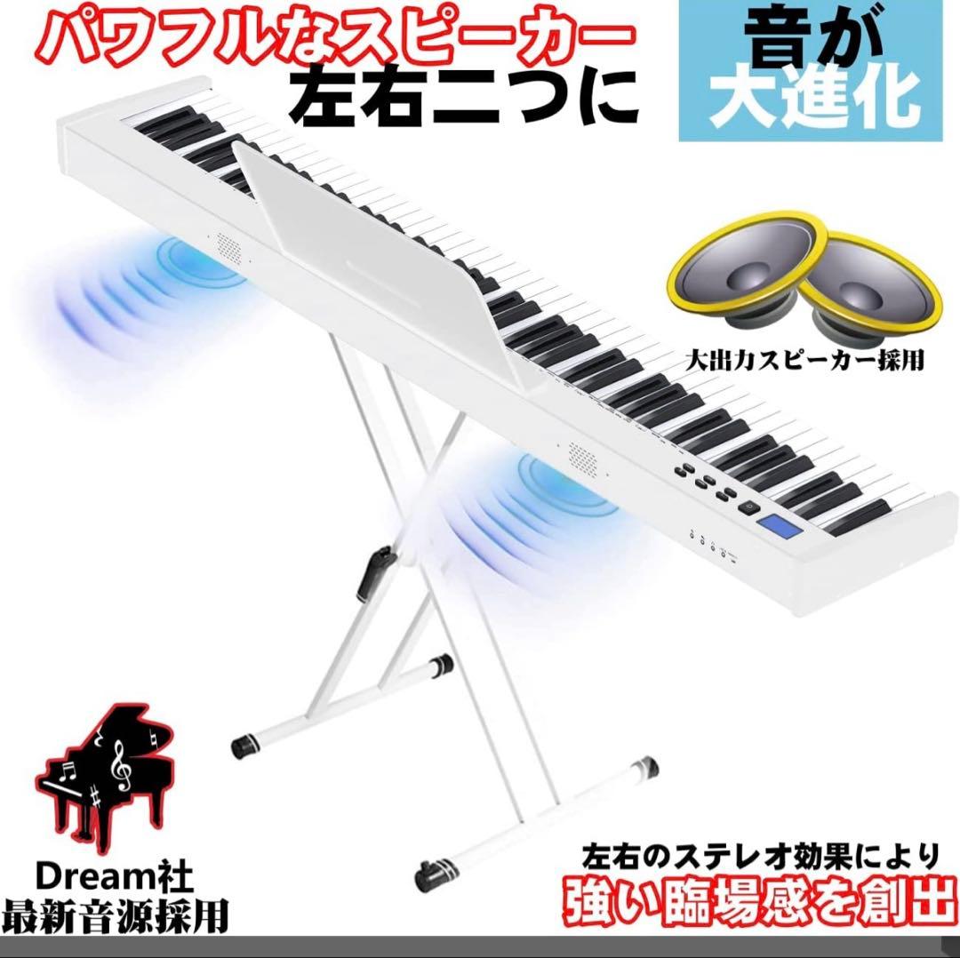 電子ピアノ 88鍵盤 セット買い ニコマク