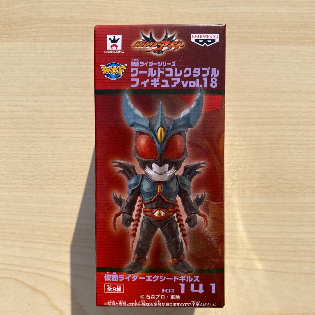 仮面ライダー　フィギュア　グラス　45周年　ワールドコレクダブル　一番くじ　平成