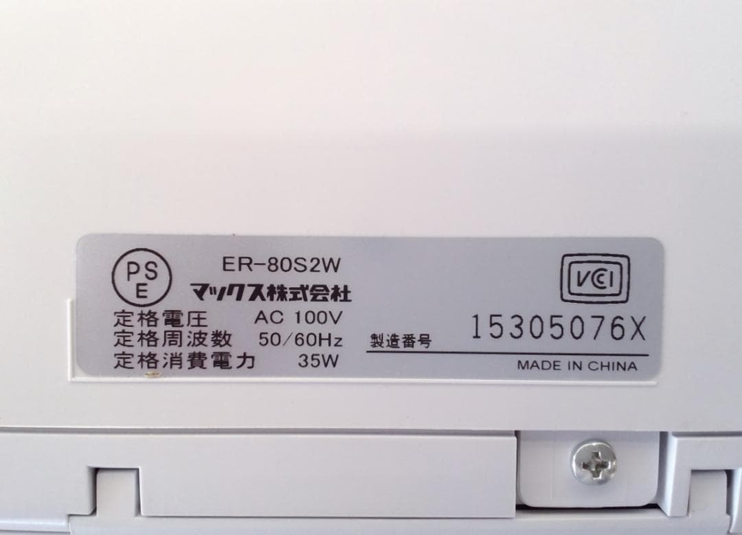 ★美品 清掃済 MAX タイムレコーダー ER-80S2W + 新品カード20枚