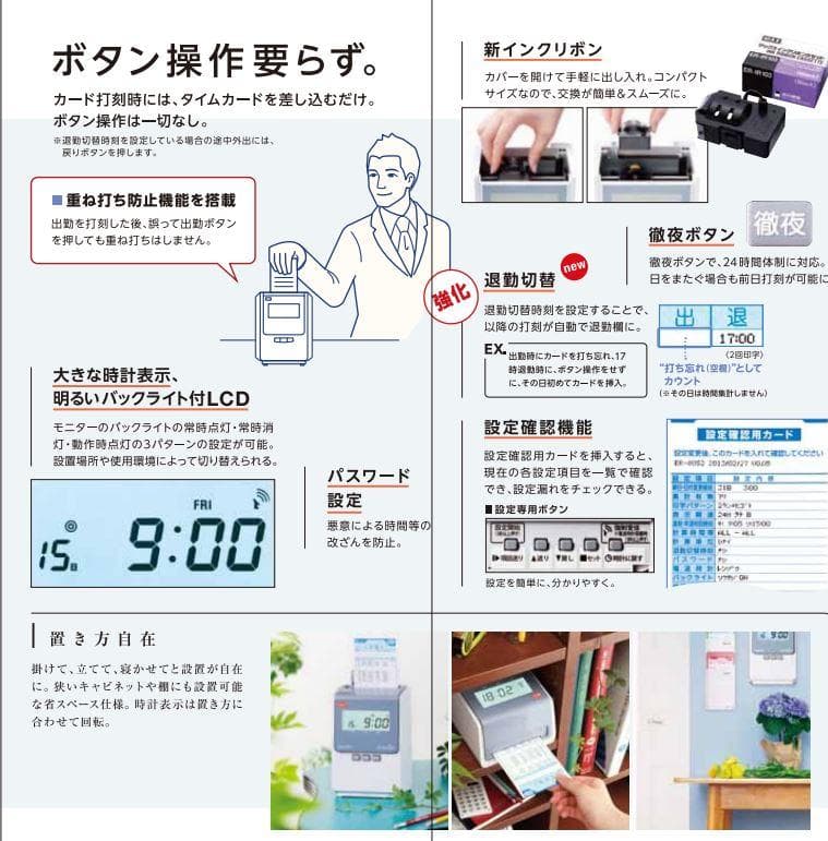 ★美品 清掃済 MAX タイムレコーダー ER-80S2W + 新品カード20枚