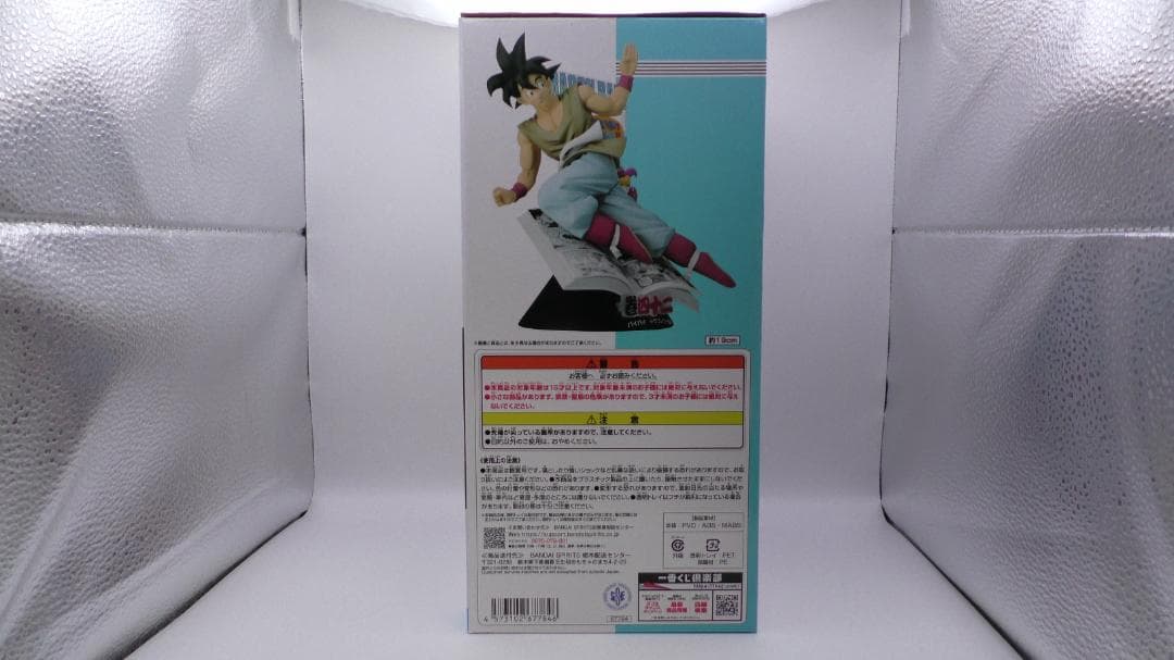 一番くじ　ドラゴンボール40th ～其之一～　B賞