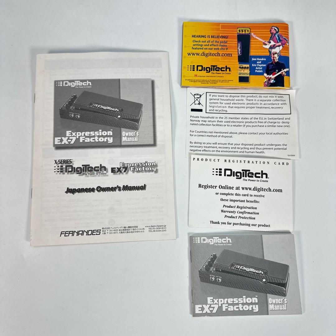 DigiTech ExpressionFactory EX-7 ワーミー