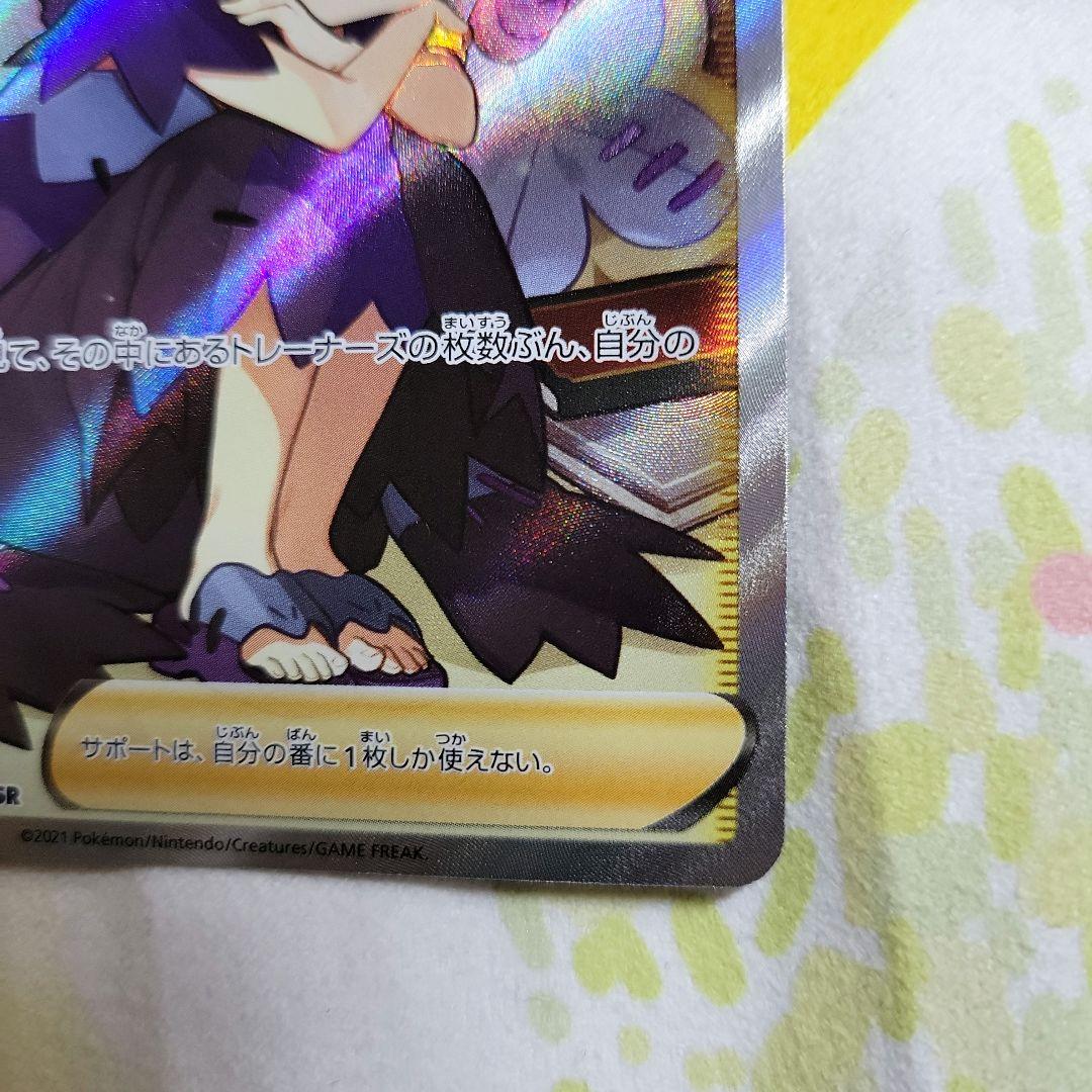 ポケカ　アセロラの予感sr