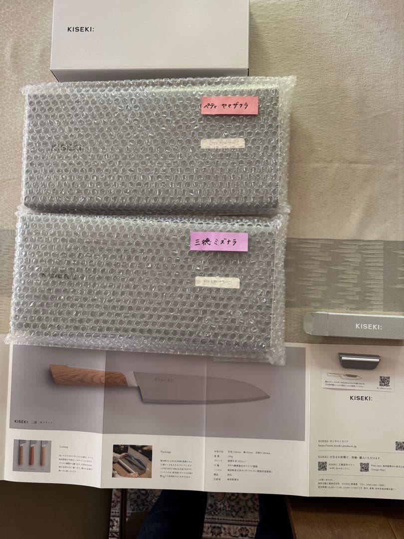 ゆ*う様 KISEKI 包丁セット 三徳包丁 ペティナイフ