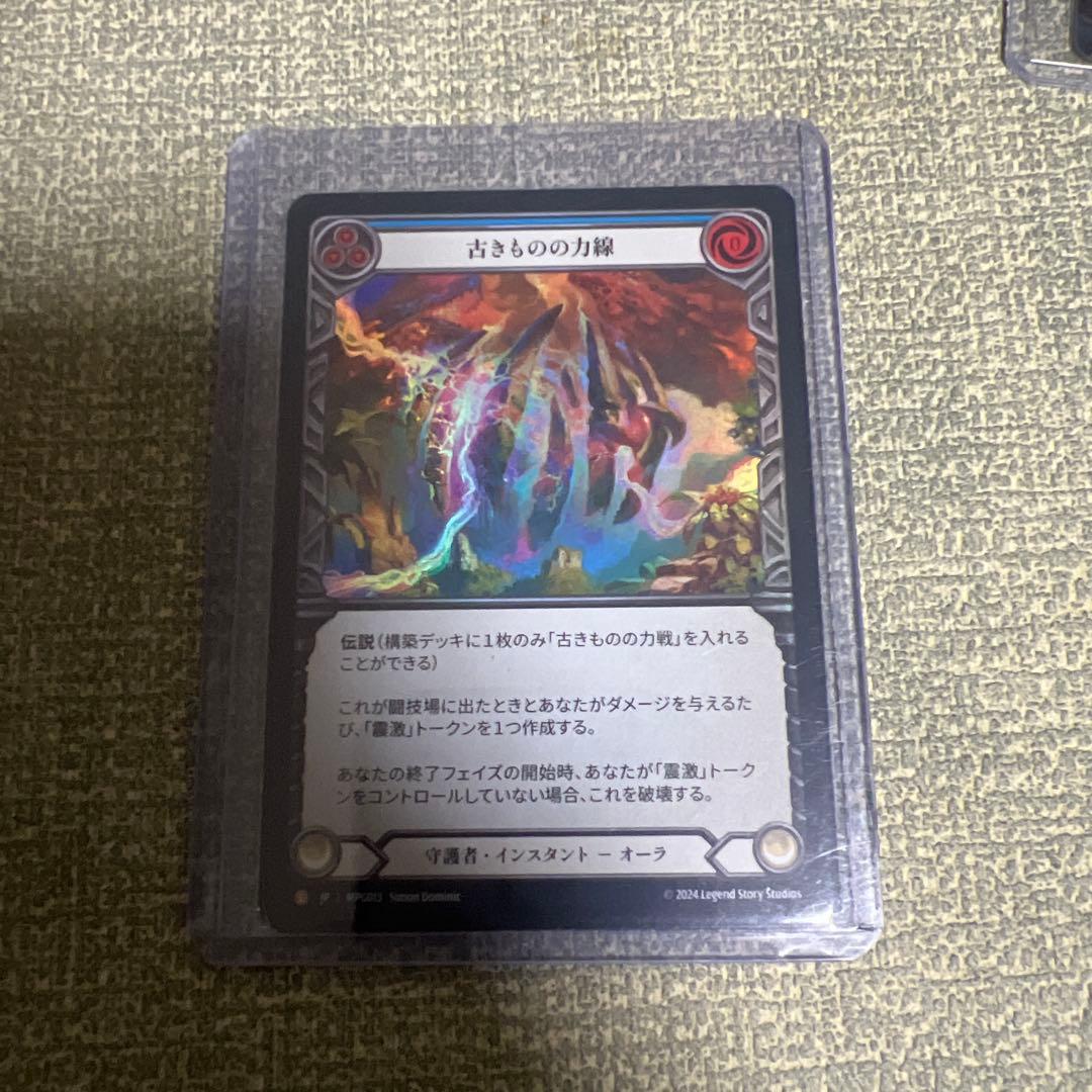 fab 古きものの力線　日本語　RF