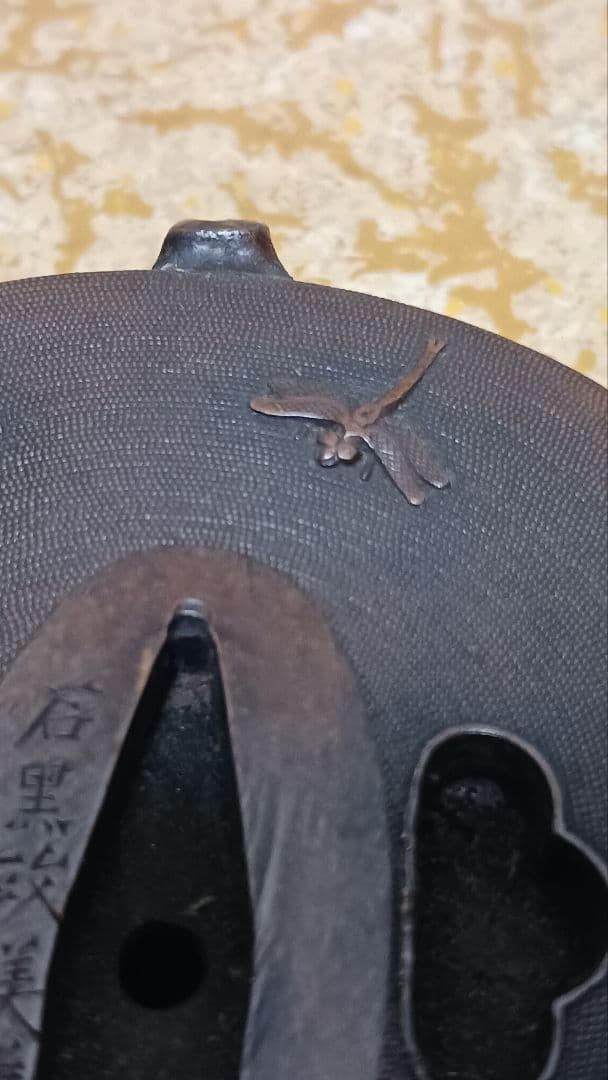 石黒政美　銅製　鍔　水滴　書道　在銘　箱付