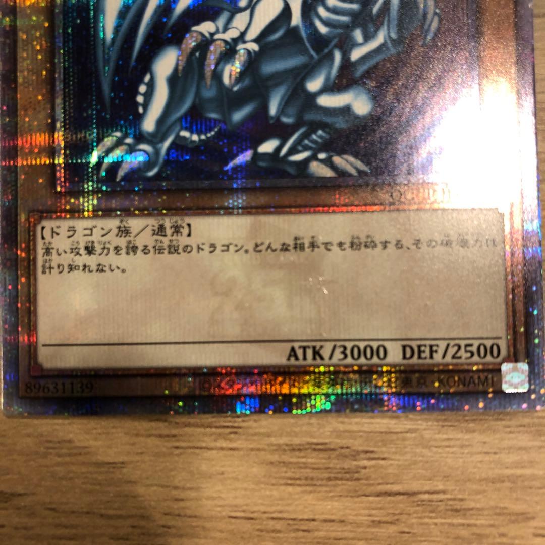 青眼の白龍25thシークレット　五つ目ブルーアイズホワイトドラゴン