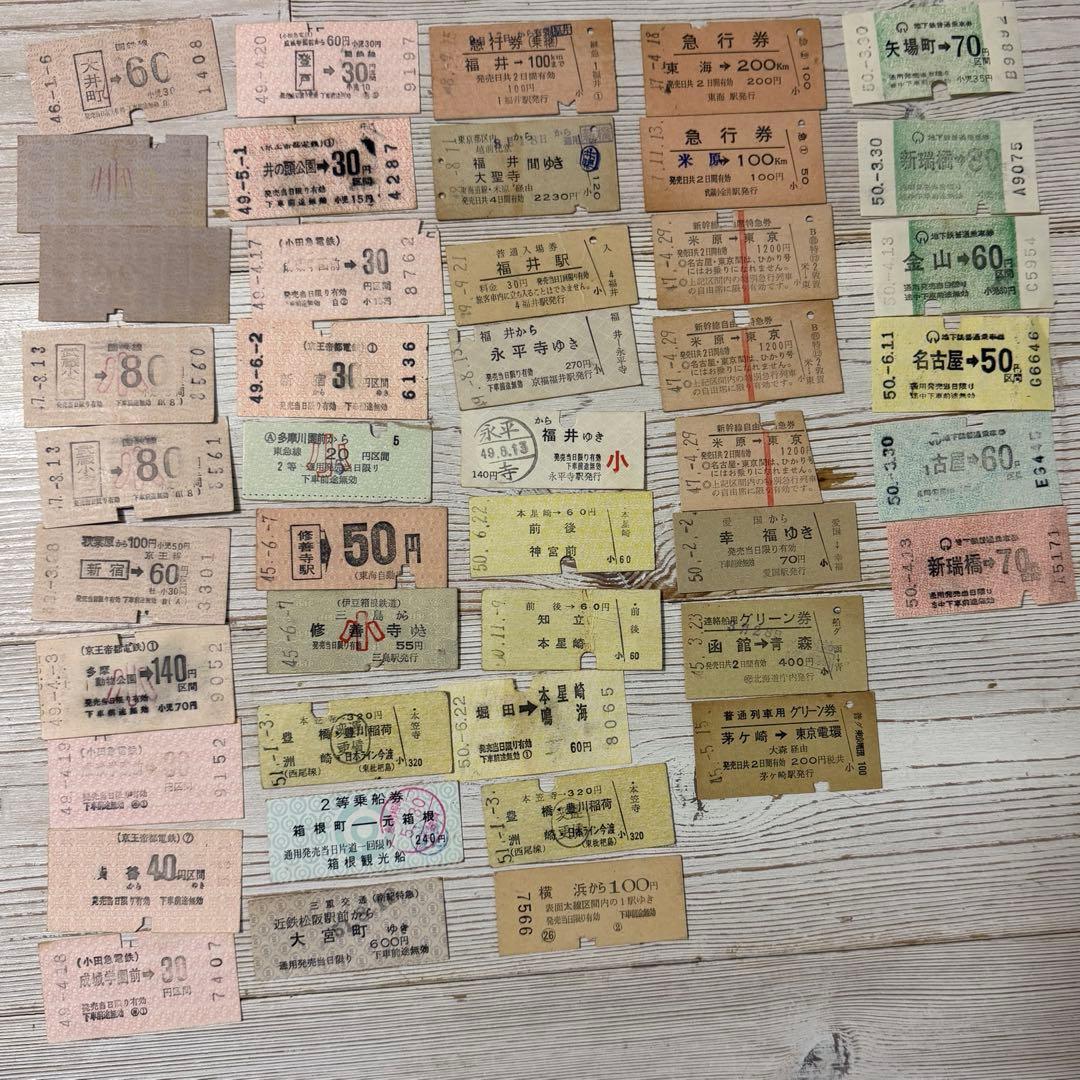 古い切符　まとめ売り　硬券切符