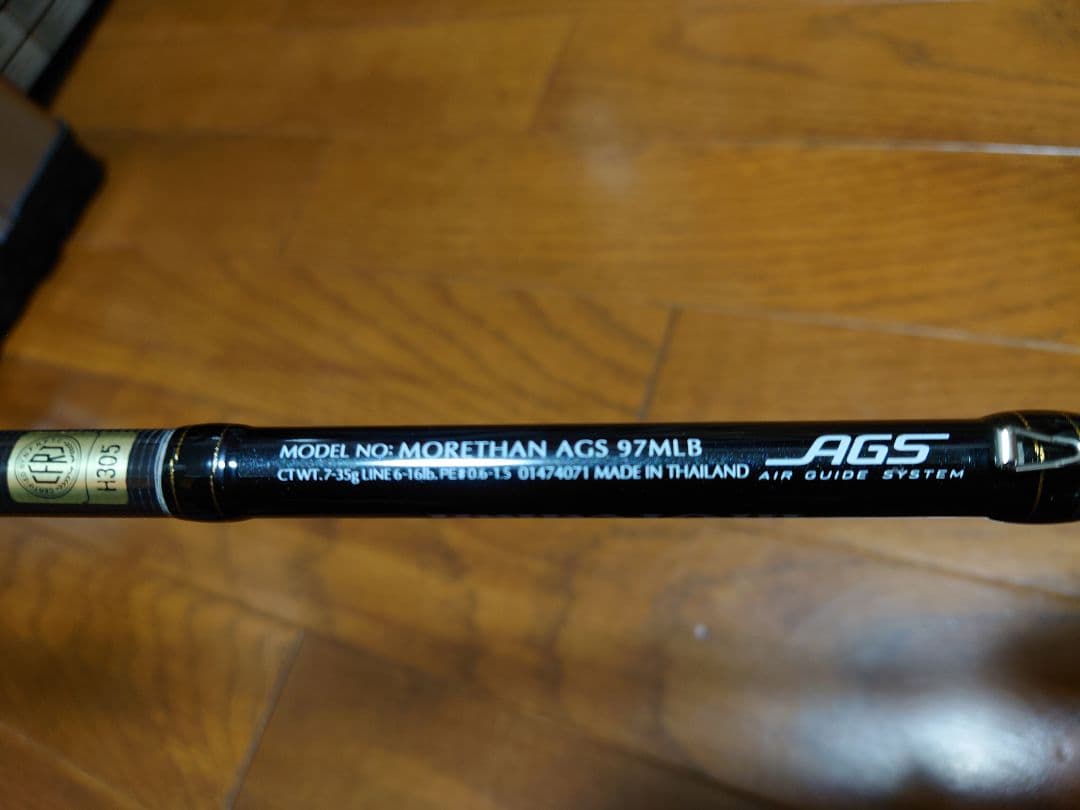 ダイワmorethan AGS 97MLB シーバスロッド