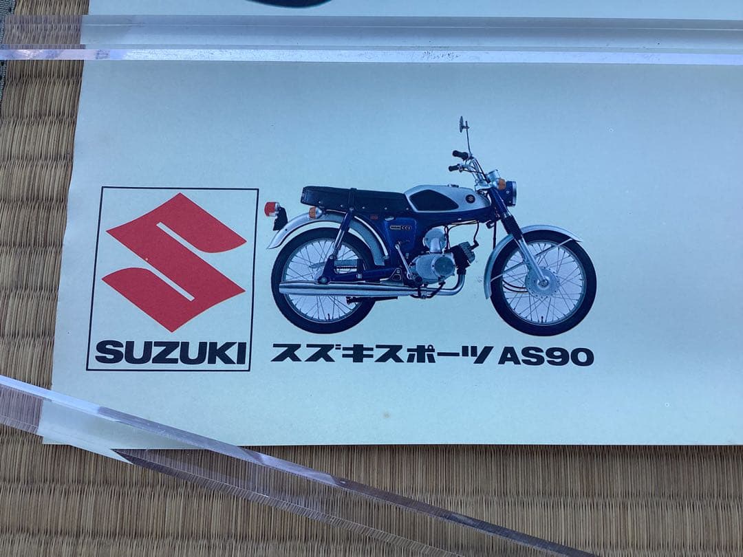 スズキ 特大ポスター　SUZUKI バイク　オートバイ　ＡＳ９０