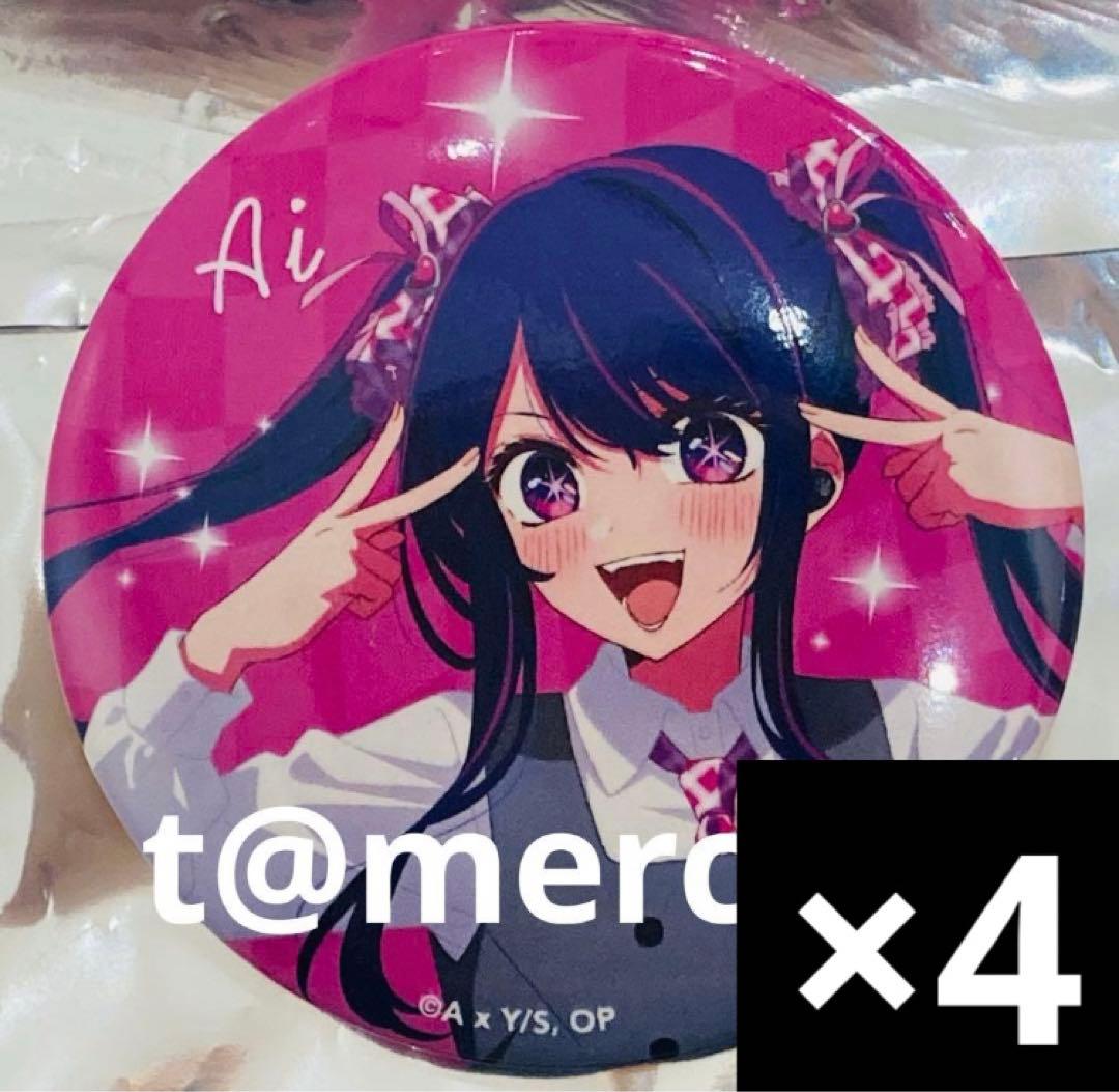 最安値　推しの子 POPUP SHOP マルイ新宿　星野アイAVIOT缶バッジ4