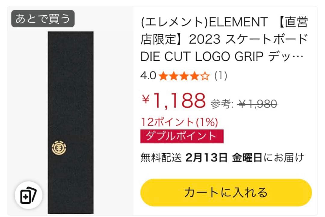 スケボーコンプリート　　venture 5.25 8インチ　element